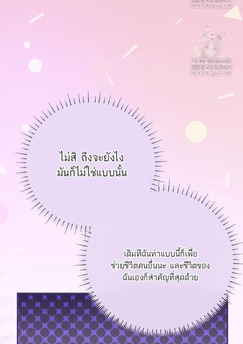 Read Magic Academy’s Genius Blinker TH Manga Online