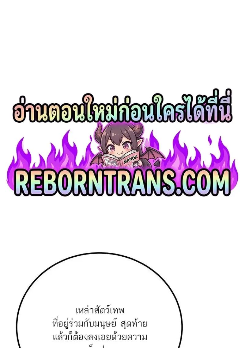 Read Magic Academy’s Genius Blinker TH Manga Online