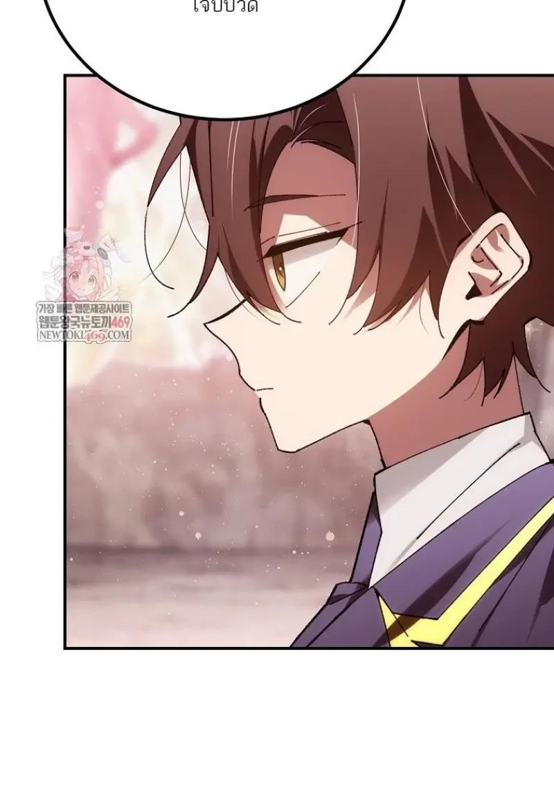 Read Magic Academy’s Genius Blinker TH Manga Online