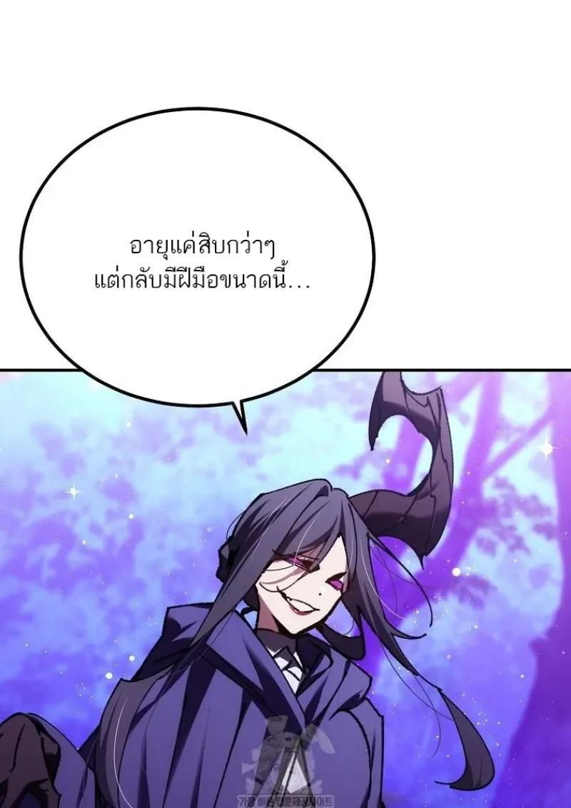 Read Magic Academy’s Genius Blinker TH Manga Online