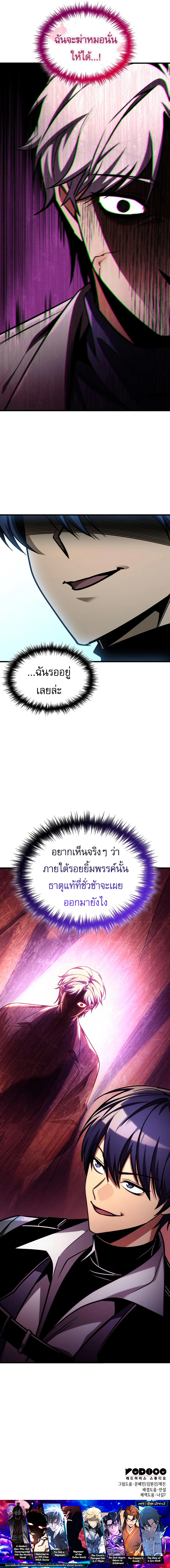 Read My Exclusive Tower Guide TH Manga Online