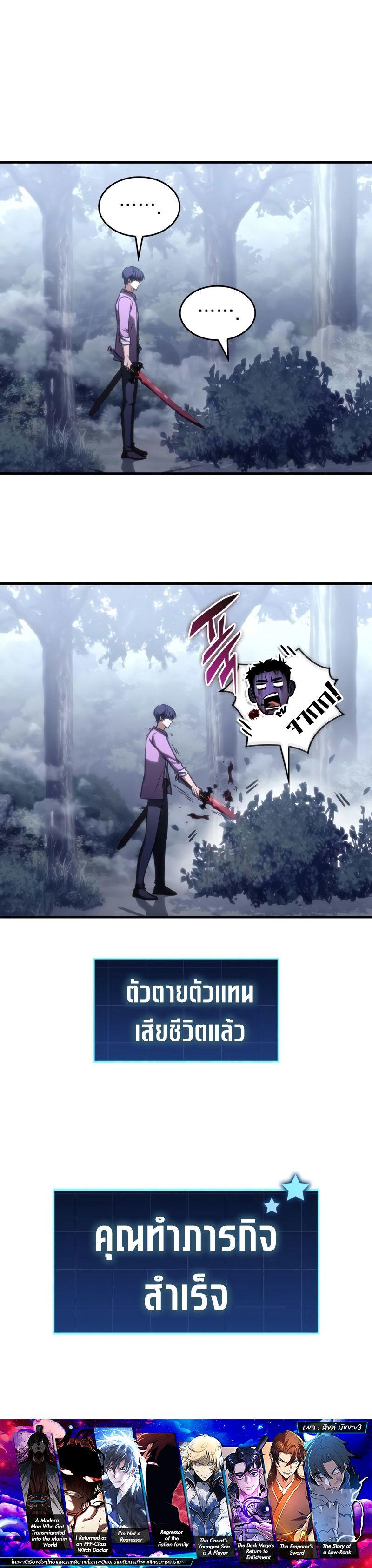 Read My Exclusive Tower Guide TH Manga Online