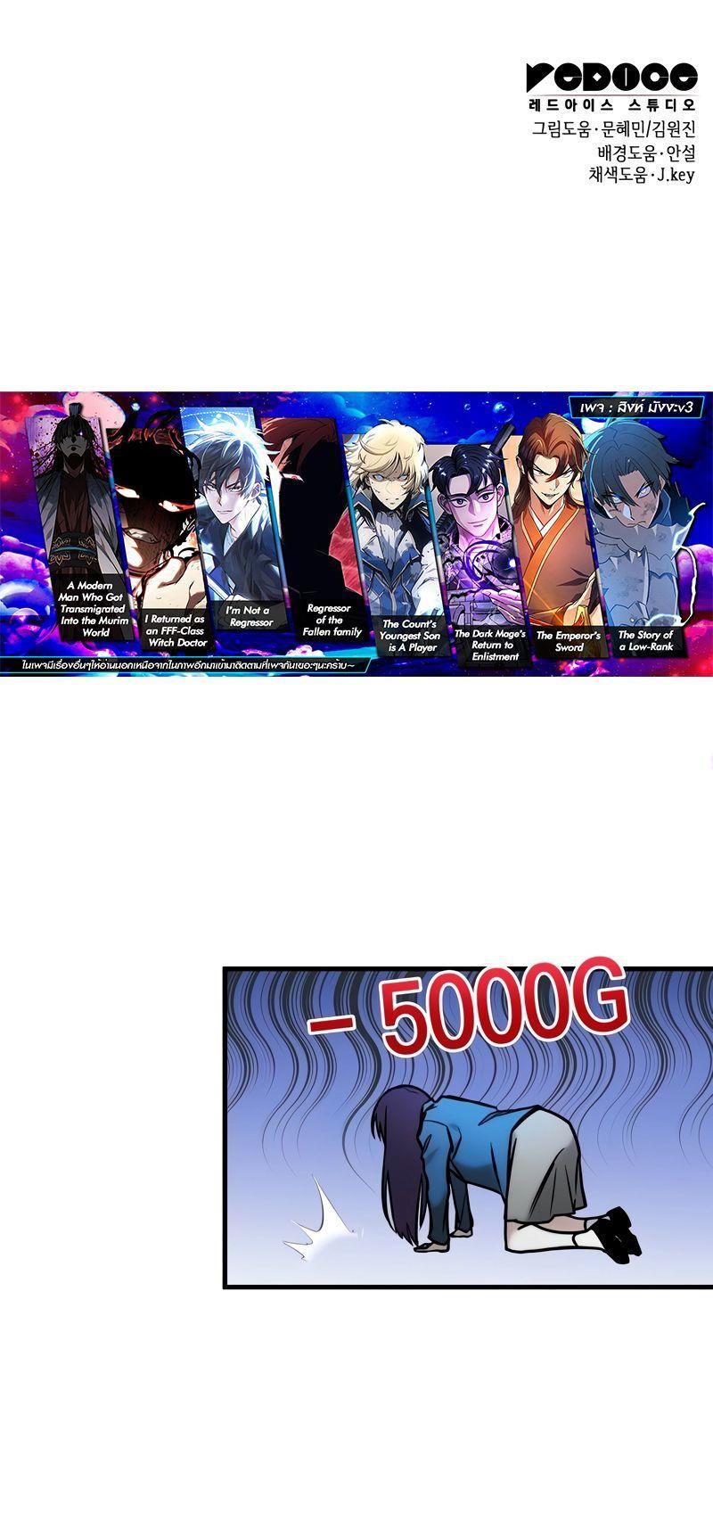 Read My Exclusive Tower Guide TH Manga Online