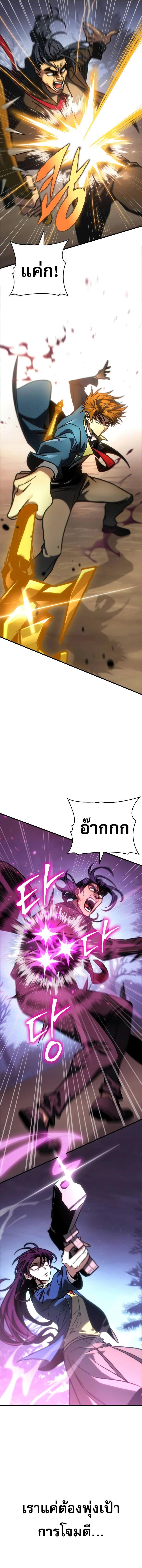 Read My Exclusive Tower Guide TH Manga Online
