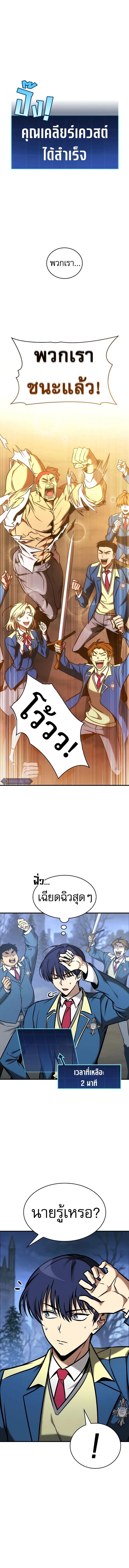 Read My Exclusive Tower Guide TH Manga Online