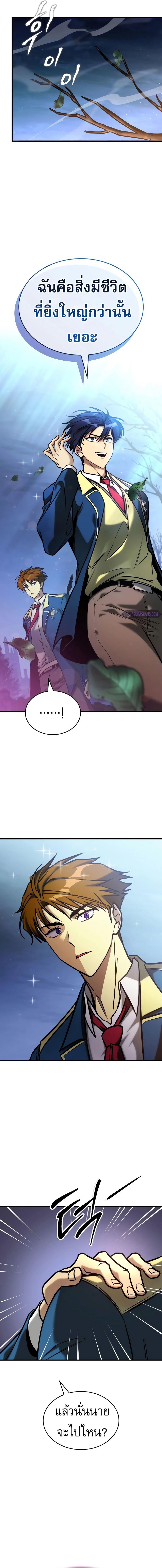 Read My Exclusive Tower Guide TH Manga Online