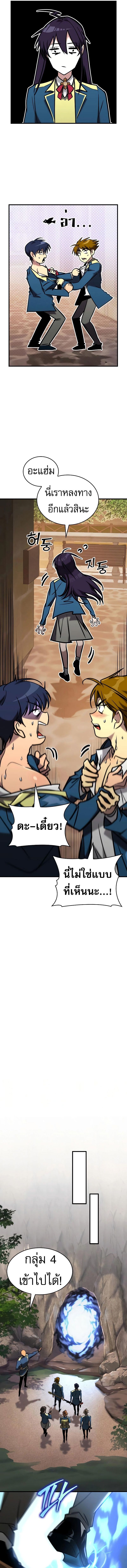 Read My Exclusive Tower Guide TH Manga Online