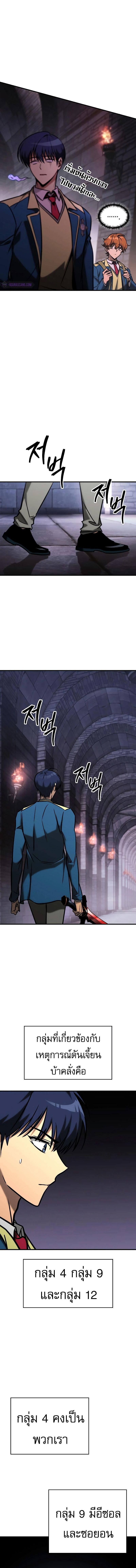 Read My Exclusive Tower Guide TH Manga Online