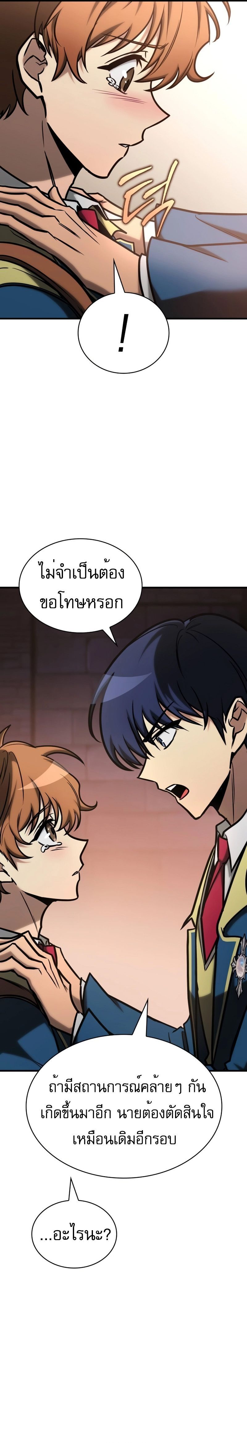 Read My Exclusive Tower Guide TH Manga Online