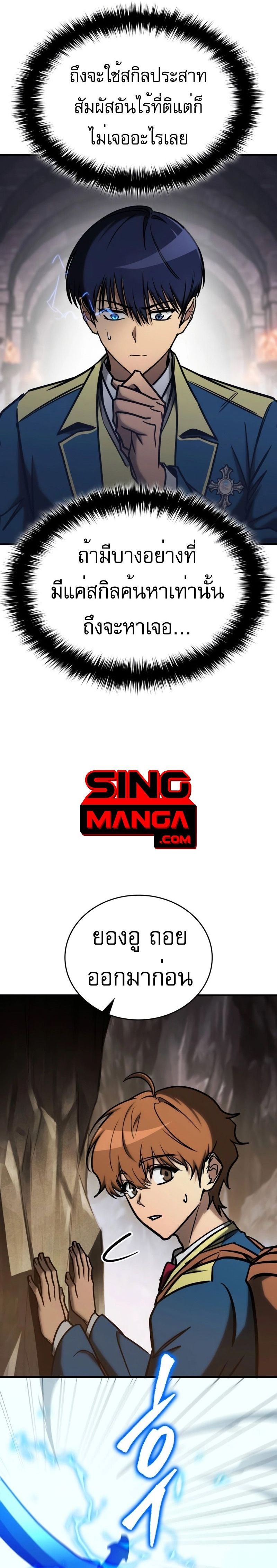 Read My Exclusive Tower Guide TH Manga Online