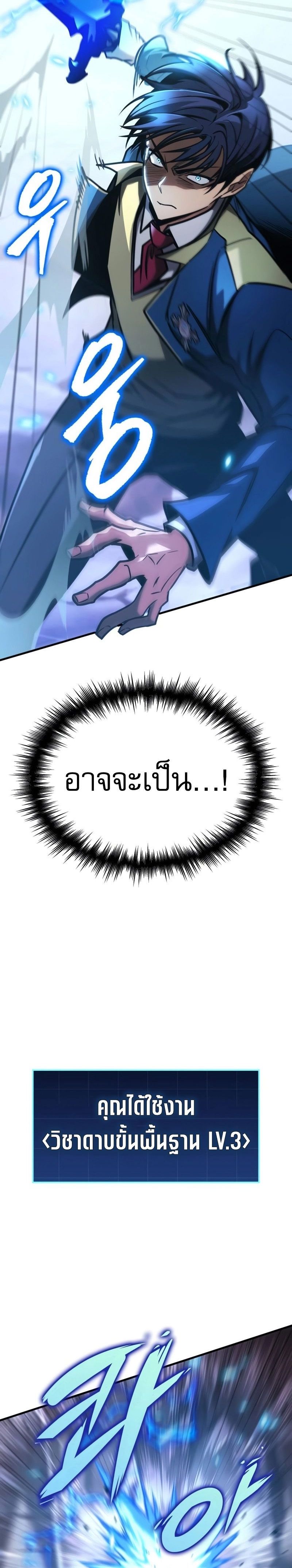 Read My Exclusive Tower Guide TH Manga Online