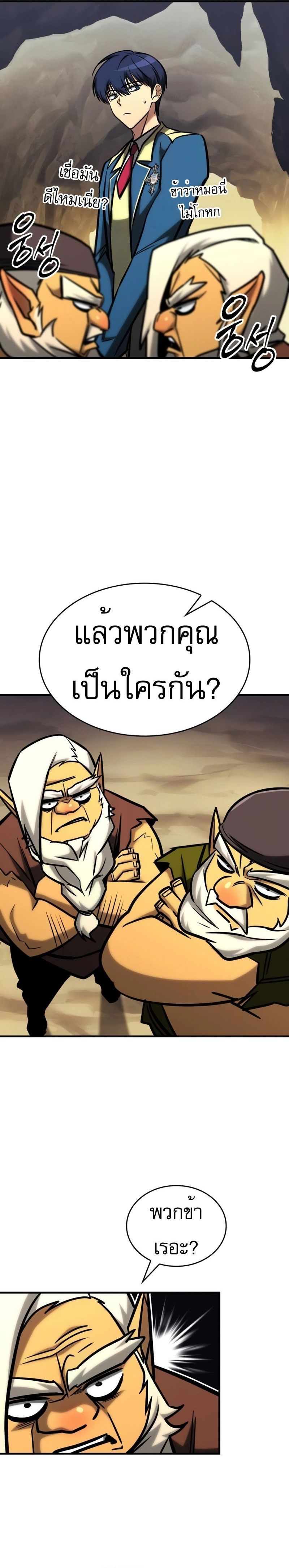 Read My Exclusive Tower Guide TH Manga Online