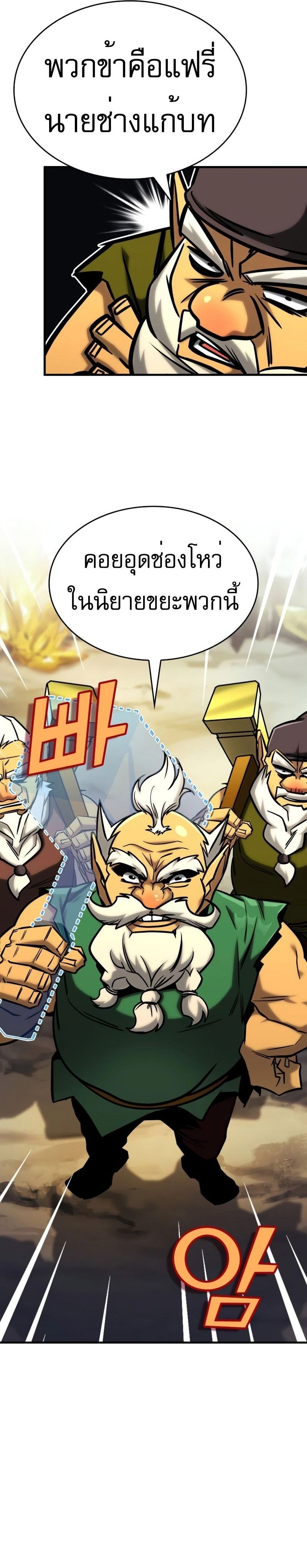 Read My Exclusive Tower Guide TH Manga Online