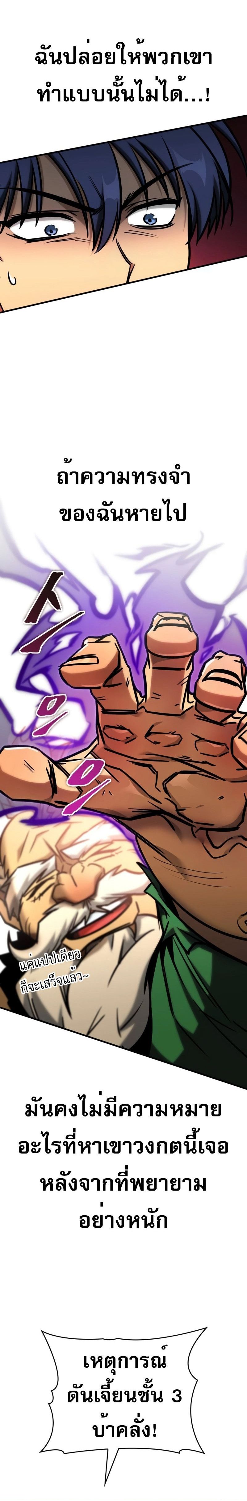 Read My Exclusive Tower Guide TH Manga Online