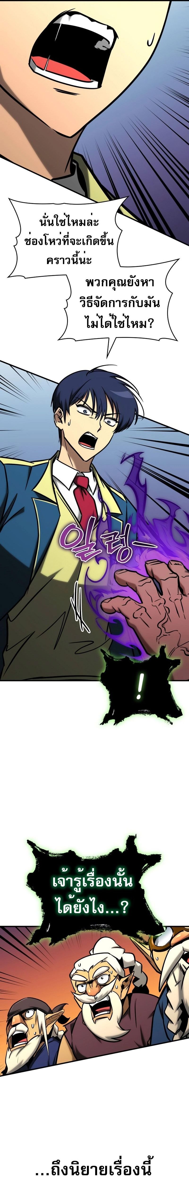 Read My Exclusive Tower Guide TH Manga Online