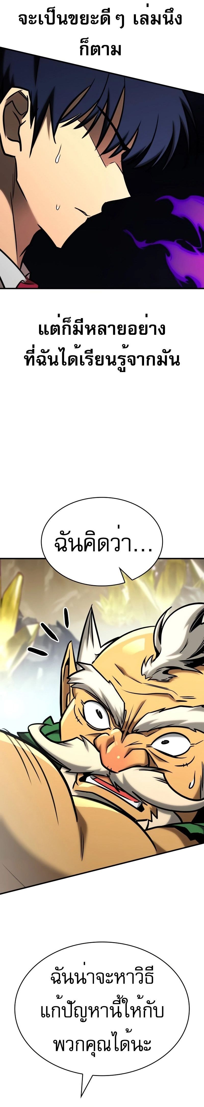 Read My Exclusive Tower Guide TH Manga Online