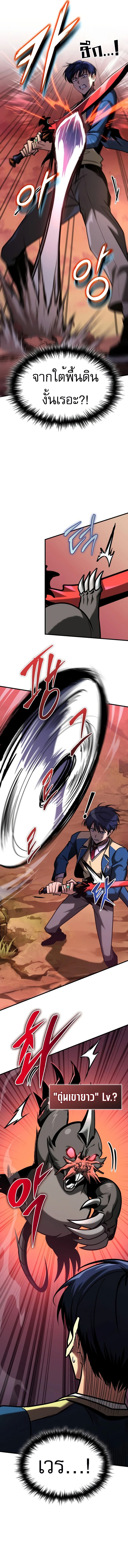 Read My Exclusive Tower Guide TH Manga Online