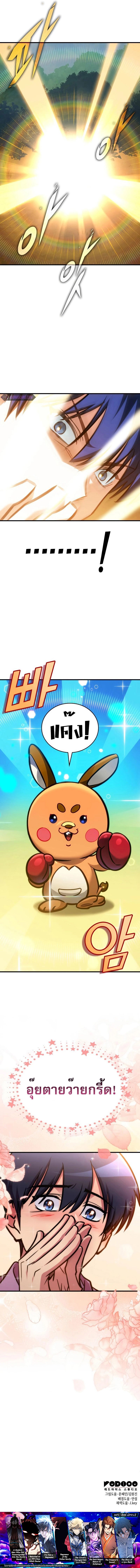 Read My Exclusive Tower Guide TH Manga Online