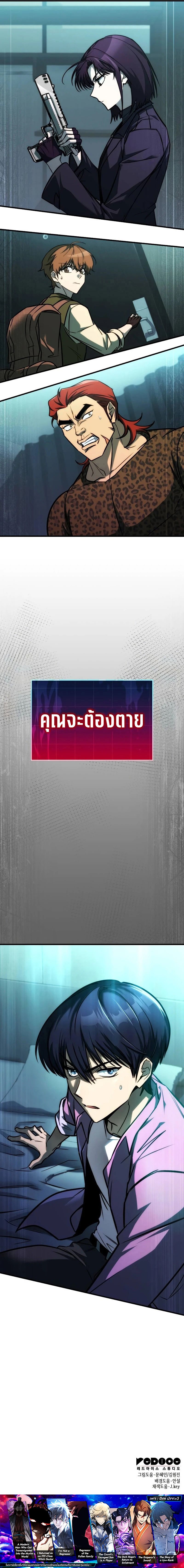 Read My Exclusive Tower Guide TH Manga Online