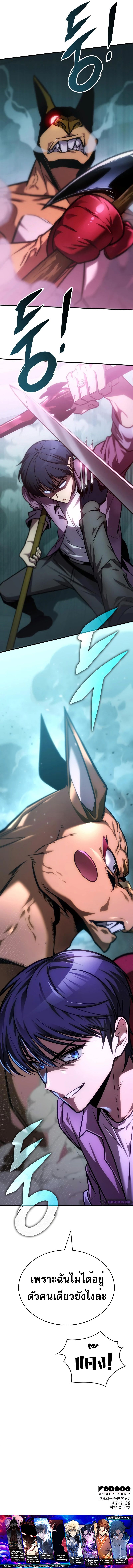 Read My Exclusive Tower Guide TH Manga Online