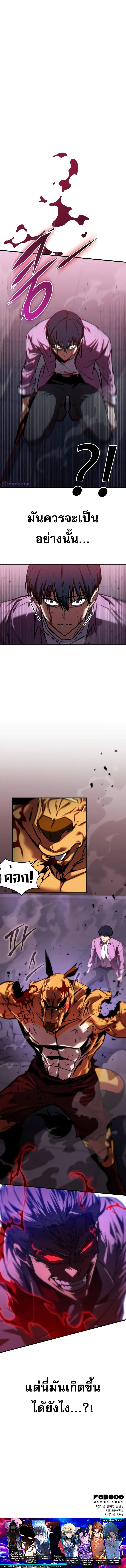 Read My Exclusive Tower Guide TH Manga Online