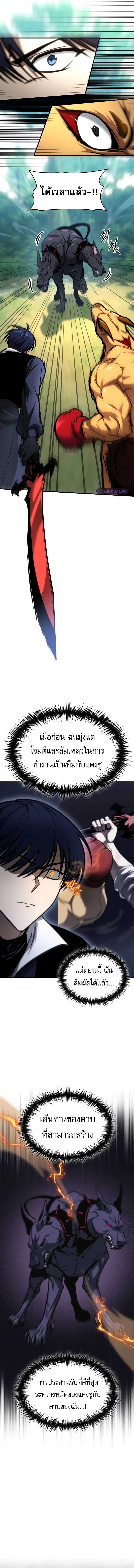 Read My Exclusive Tower Guide TH Manga Online