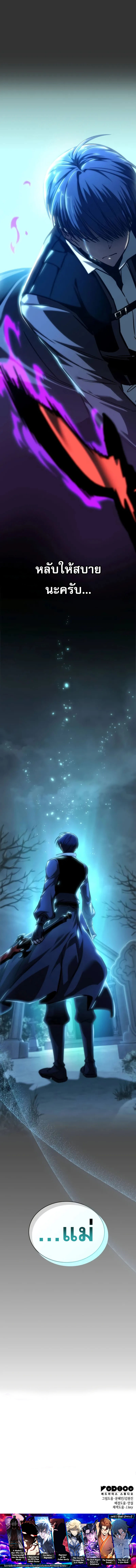 Read My Exclusive Tower Guide TH Manga Online