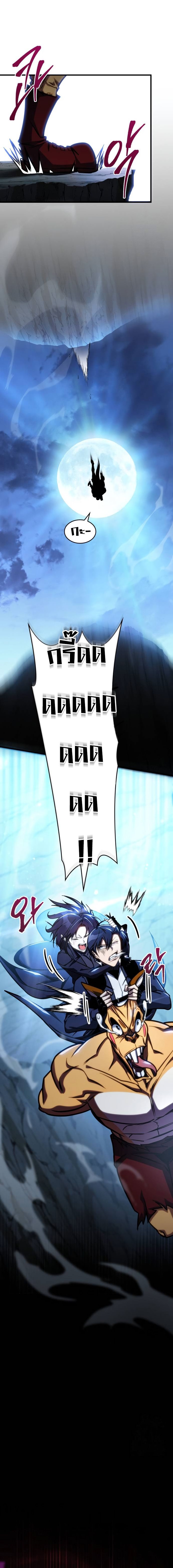 Read My Exclusive Tower Guide TH Manga Online