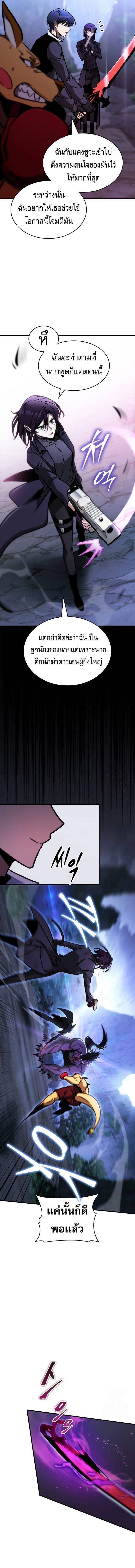 Read My Exclusive Tower Guide TH Manga Online