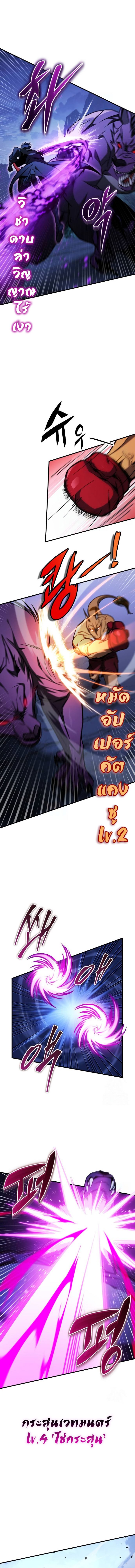 Read My Exclusive Tower Guide TH Manga Online