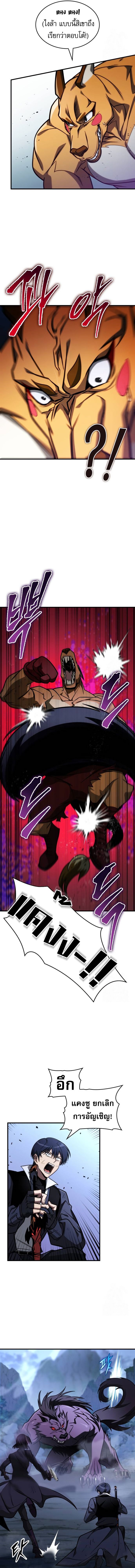 Read My Exclusive Tower Guide TH Manga Online