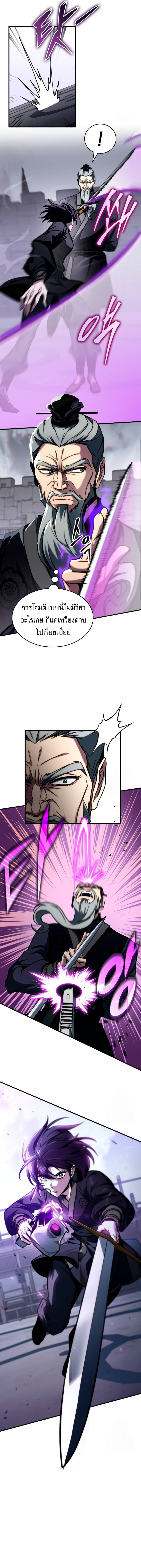 Read My Exclusive Tower Guide TH Manga Online