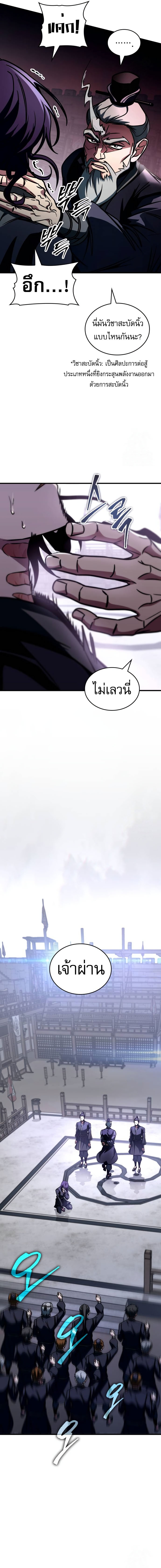 Read My Exclusive Tower Guide TH Manga Online