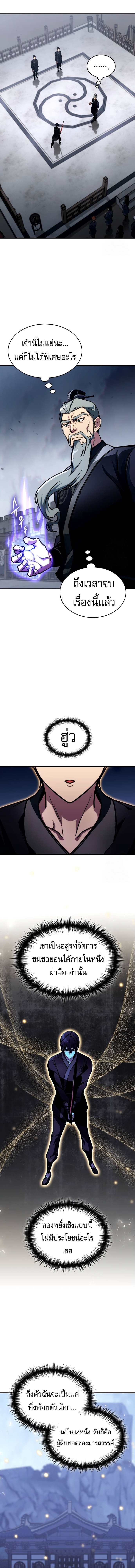 Read My Exclusive Tower Guide TH Manga Online