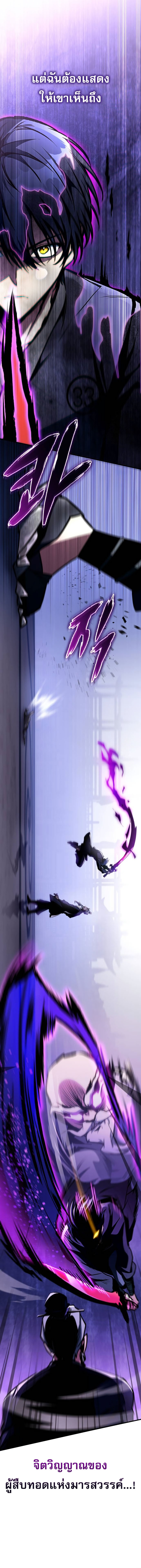 Read My Exclusive Tower Guide TH Manga Online