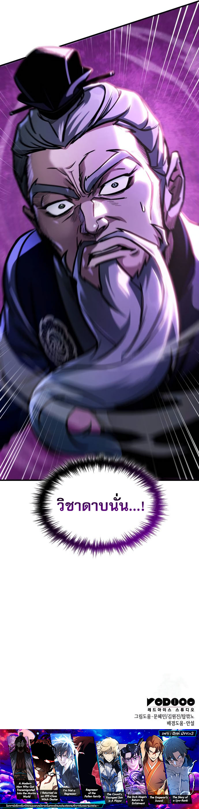 Read My Exclusive Tower Guide TH Manga Online