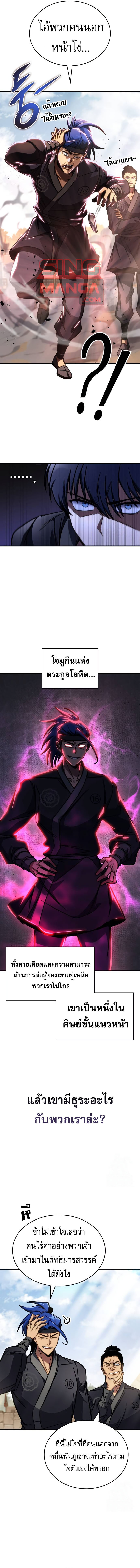 Read My Exclusive Tower Guide TH Manga Online