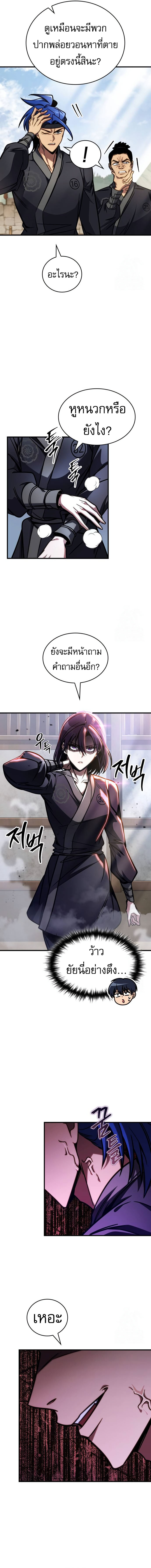 Read My Exclusive Tower Guide TH Manga Online