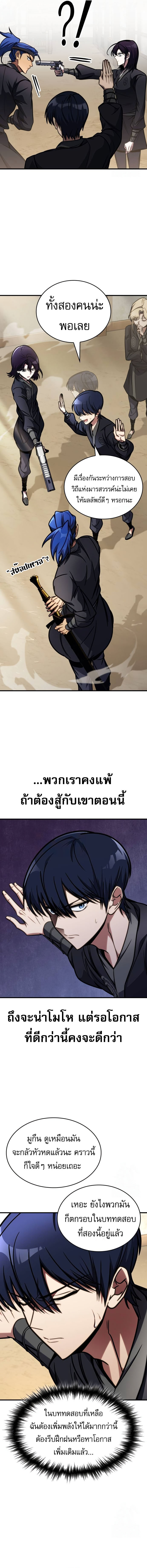 Read My Exclusive Tower Guide TH Manga Online