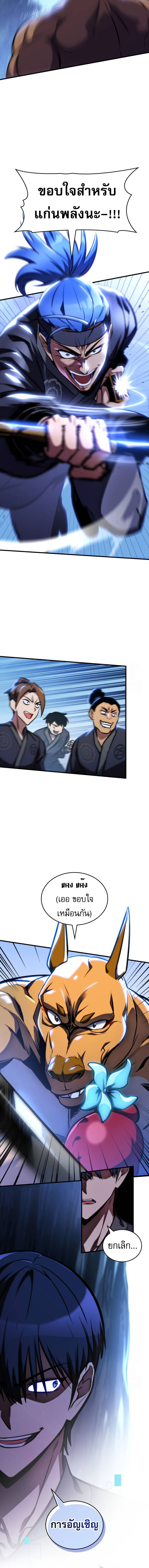 Read My Exclusive Tower Guide TH Manga Online