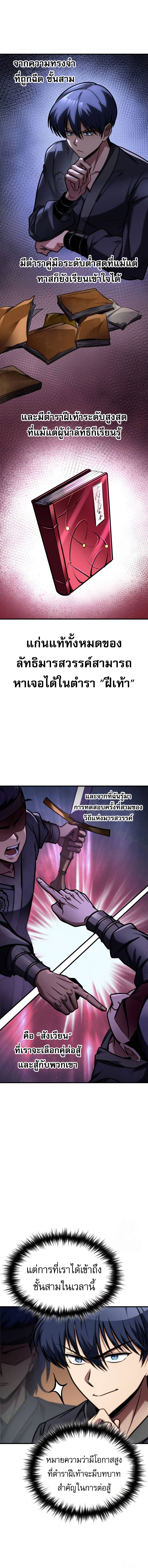 Read My Exclusive Tower Guide TH Manga Online