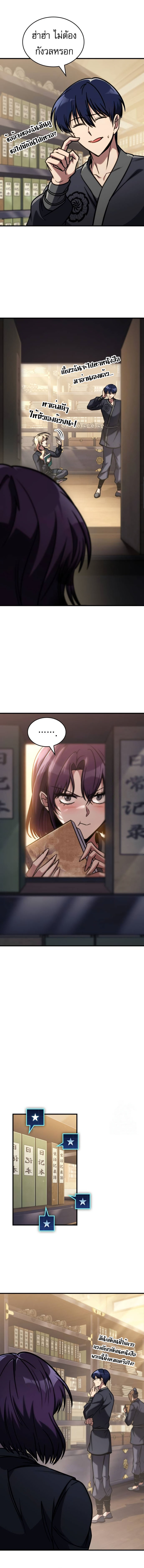 Read My Exclusive Tower Guide TH Manga Online