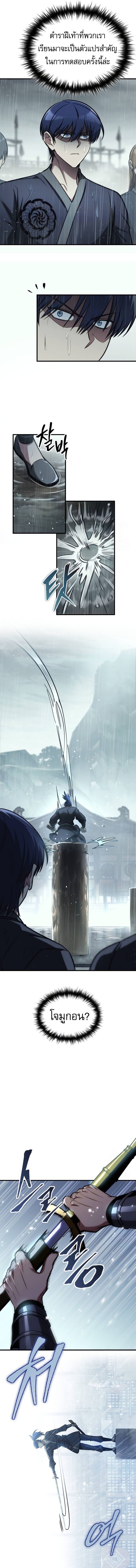 Read My Exclusive Tower Guide TH Manga Online