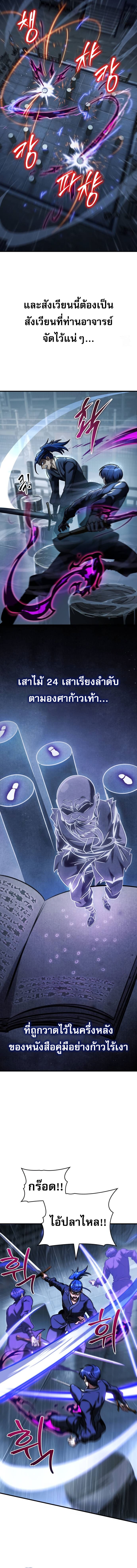 Read My Exclusive Tower Guide TH Manga Online