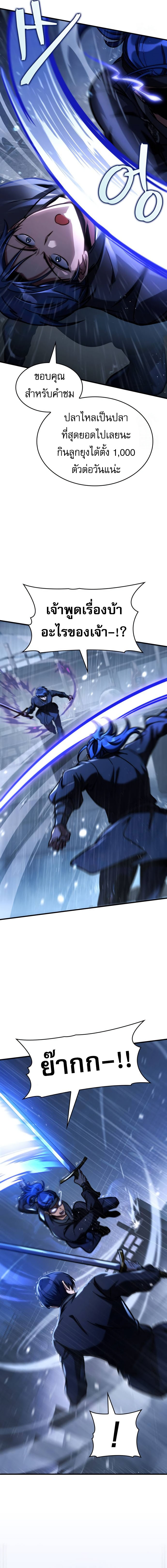 Read My Exclusive Tower Guide TH Manga Online