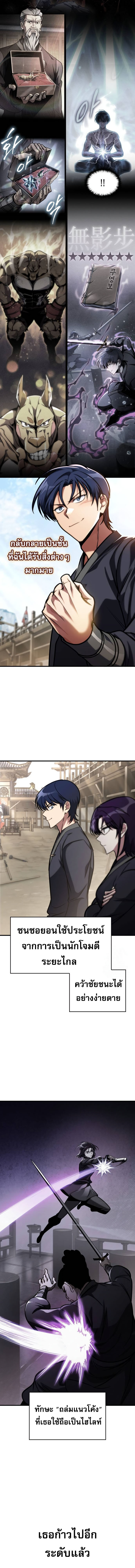 Read My Exclusive Tower Guide TH Manga Online