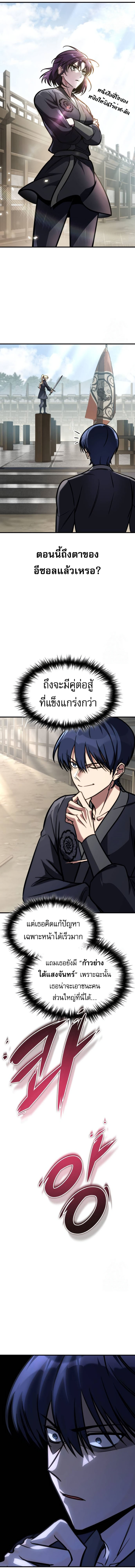 Read My Exclusive Tower Guide TH Manga Online