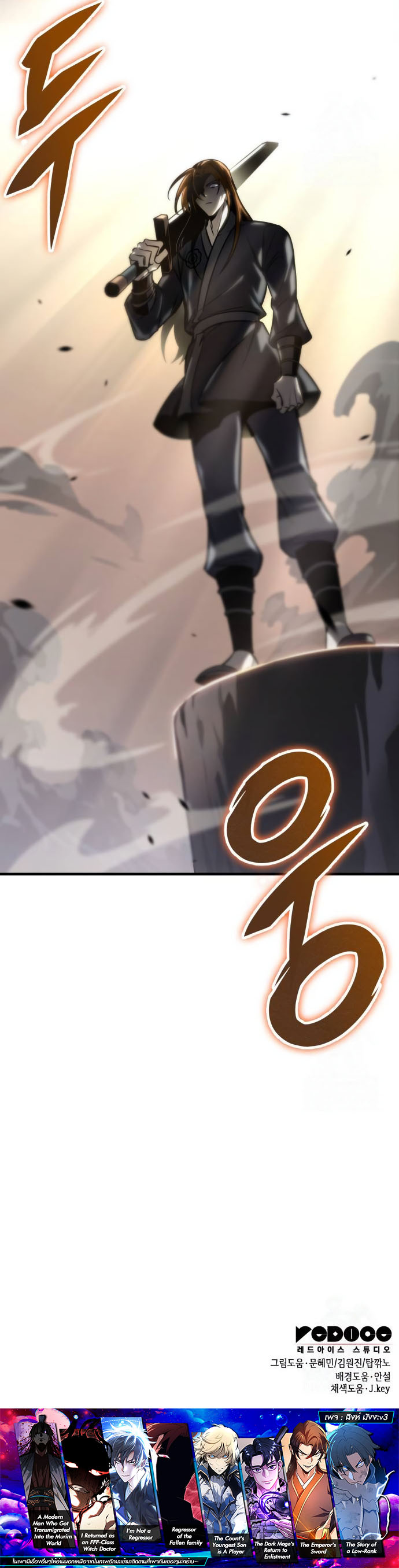 Read My Exclusive Tower Guide TH Manga Online