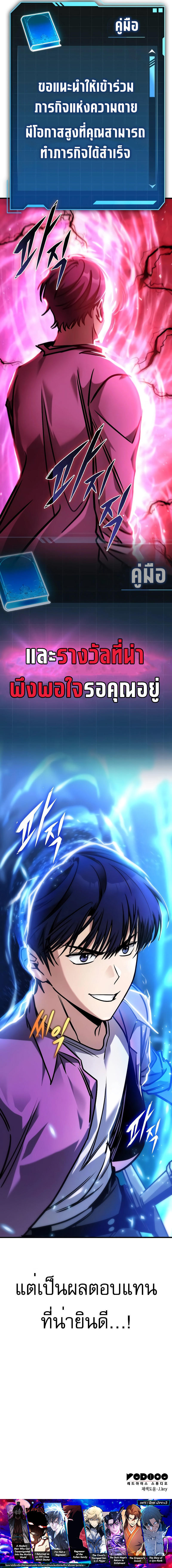 Read My Exclusive Tower Guide TH Manga Online