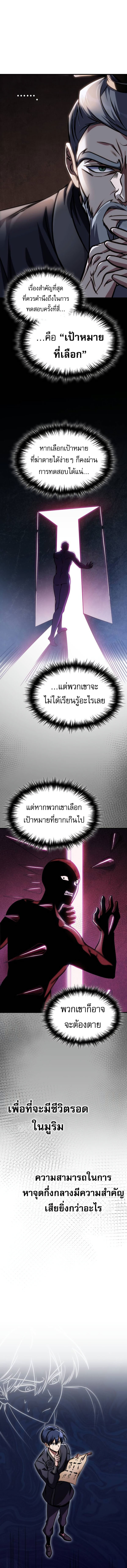 Read My Exclusive Tower Guide TH Manga Online